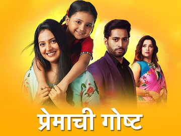 Star Pravah Online Watch Star Pravah Live Star Pravah Marathi Live