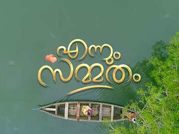 Mazhavil Manorama Shows Mazhavil Manorama Programs Watch