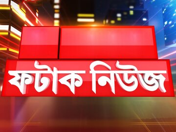Zee bangla news live today outlet