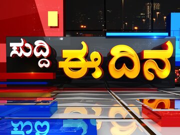 Public tv kannada news live online streaming