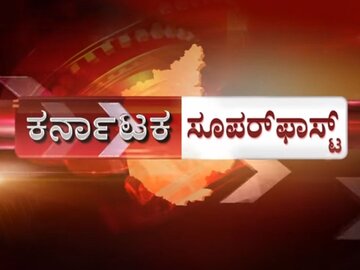 Tv9 kannada live best sale news online free today