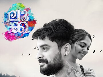 Watch mazhavil manorama online free online