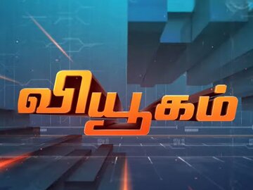 News7 tamil live online tv online